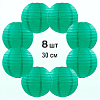 Комплект подвесные фонарики 30 см х 8 шт, изумрудный