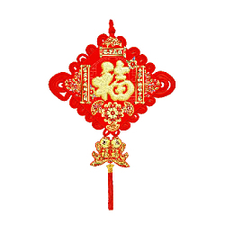 Китайский узел ромб золото рыбки 83х130см, Процветание 